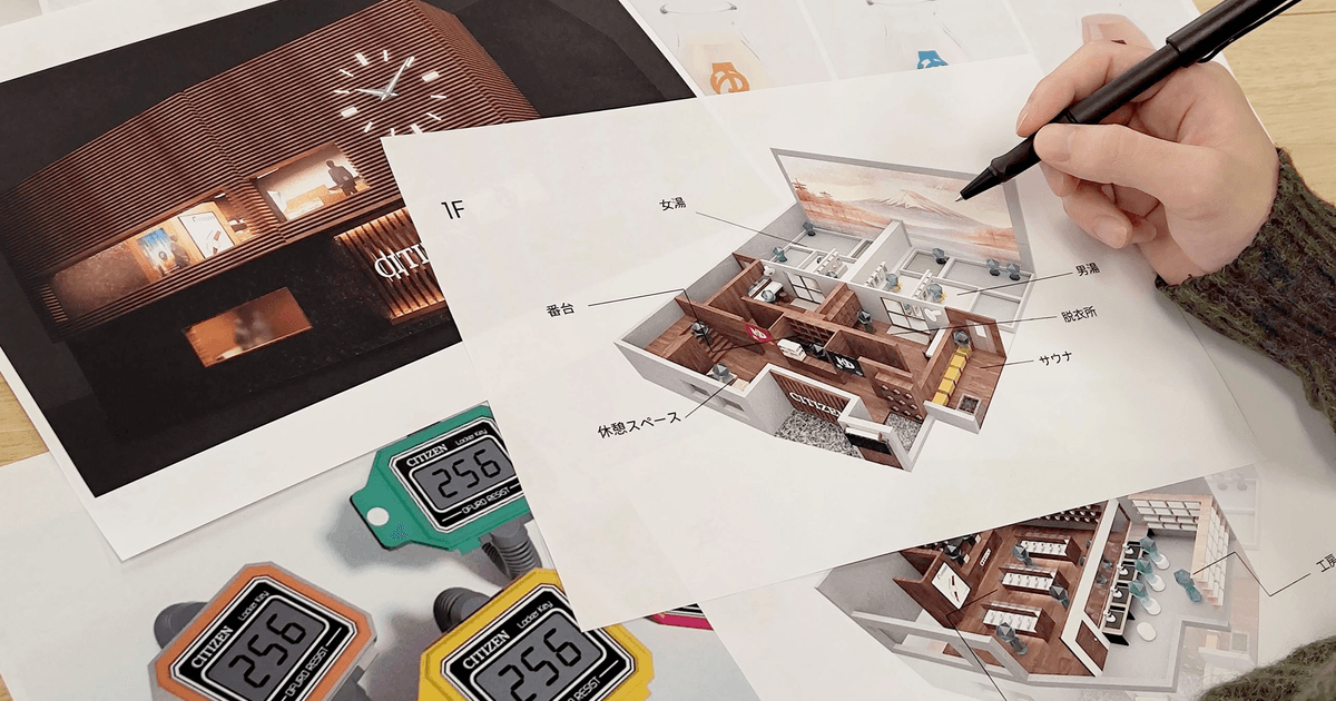 Ideas Born from Imagination | CITIZEN DESIGN
